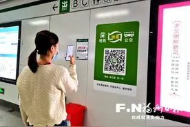 福州：手机扫一扫地铁站出口“换乘码”公交信息“码”上明了图片