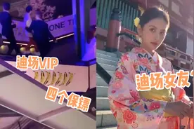 王思聪带新女友杭州蹦迪，身后4个贴身保镖，妥妥VIP待遇视频封面
