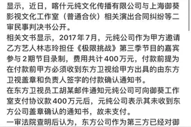 明星高工资片酬，录一期综艺200万？图片