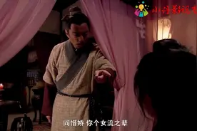 水浒传-18：宋江怒杀阎惜娇，火烧乌龙院图片