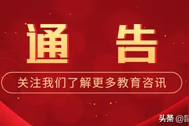 盘龙区2020年外来务工人员随迁子女小学一年级入学现场确认通告图片