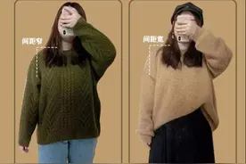 大码女孩不能碰的3件毛衣！好看也不能买，太显胖了图片