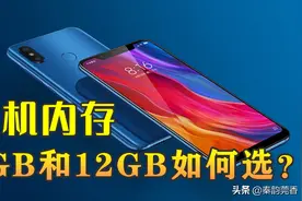 手机内存选8GB还是12GB？内行人告诉你，其实很多人都选错了图片