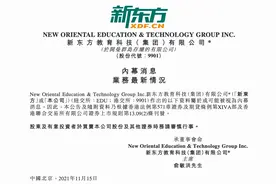 全面叫停K-9培训！教培巨头“断臂求生”，路在何方？图片