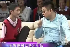 无臂男现场穿衣喝水骑自行车，还能拔头发，主持人吓一跳图片