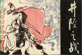 瀚大黎众｜中国古代战役连环画之《井陉之战》刘天炜绘画图片