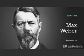 马克斯·韦伯：理性和现代国家图片