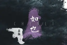 唱《如也》的陈粒：我有一壶酒，足以慰风尘图片
