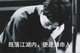 郭德纲致儿郭麒麟：既落江湖内，便是薄命人！但行好事，莫问前程图片