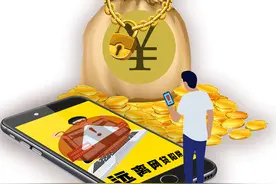 华能信托提醒：远离网贷陷阱　享受普惠金融图片