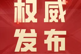 太原市2021年中考定向分数线（公告第二号）图片