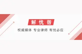 南京一小区楼上水管爆裂 楼下损失谁来赔？|解忧帮图片