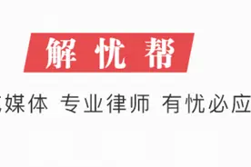 南京一小区楼上水管爆裂 楼下损失谁来赔？|解忧帮图片