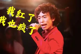 从娱乐圈到精神病院，悲剧的庞麦郎，是现实版“范进中举”吗？图片