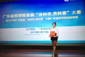 广东省科学院赵佳男：痴迷昆虫的90后宝藏女孩带你发现自然奥妙图片