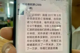 郑州华商汇、星光汇被业主维权！业内人士揭露商铺散售返租背后多重“内幕”图片