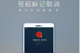 取消手机号标记项目,这个操作方法能让你日赚500元图片