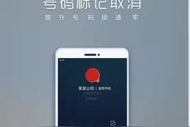 取消手机号标记项目,这个操作方法能让你日赚500元图片