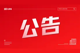 头条号平台关于持续打击黑产的公告 | 2019年7月图片