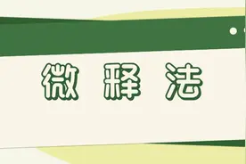 『微释法』《民法典》的民事行为能力认定程序，特殊在哪里？图片