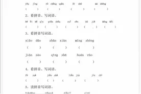 小升初语文：汉字笔画、笔顺规则基础知识专项训练，高清可打印图片