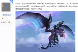 魔兽世界：法师的大水开始收费，购买一次10金，这样做合理吗？图片