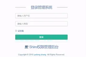 Springboot shiro权限管理流程最详细配置最简单的shiro上手项目图片
