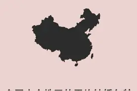 半分钟看完全国十个地区的平均结婚年龄图片