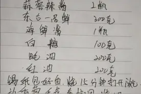 一位烧烤老板的“手写”配方，珍贵的老笔记，免费公开了图片