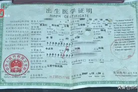 找不到当年生产记录，出生证明不能立刻开，医院拿出解决方案图片