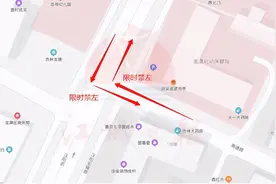 吉林市这些路段实行交通管制！还有免费3天图片