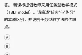 教资考试科三《英语学科知识与教学能力》简答题干货来了图片