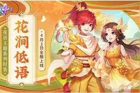 《神武4》电脑版4月3日更新解读，任务链也能开盒子了图片