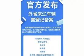 最新更新 辽宁高速临时关闭和正常开通的收费站、服务区明细！请收藏！图片