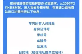 最新更新 辽宁高速临时关闭和正常开通的收费站、服务区明细！请收藏！图片