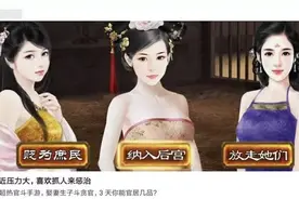广告烦人的当官游戏玩起来到底有多辣鸡？图片