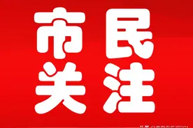 春节快递提前停运吗？官方回应图片