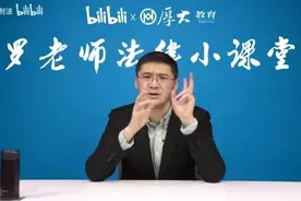 “刑法小王子”罗翔化身段子手，每个人心里都有一个张三图片