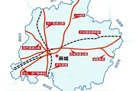 总投资近400万元！“麻城东站”改扩建工程，希望建设更加高大上图片