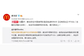 麦当劳包装检出致癌物！你每天点的外卖也有风险，你还敢吃吗？图片