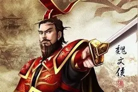 翟璜因一句话即化解了魏文侯的尴尬，又解救了自己的困境图片