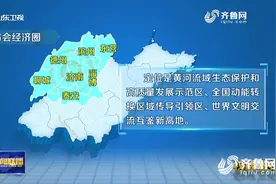 设施互通+产业互融，德州市加速融入省会经济圈图片