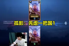孤影SOLO国1盘古，直言这把随便赢，看到最终战绩，玩家：抱歉图片
