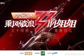 一夜之间，为什么大家都爱上了“姐姐”？图片