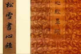 卖出1.9亿的书法是什么样？赵孟頫这幅字，700年来不弱于任何人图片