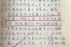小学生作文《回头歌》火了，老师：此乃天才，受我一拜图片