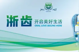 健康中国行动丨彻底清洁牙齿？我们通常少了重要步骤图片