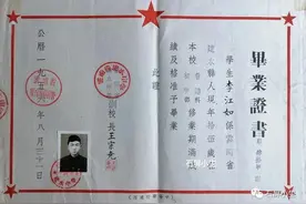 五十年代的建水一中毕业证和课程表图片