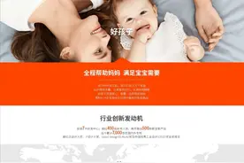 世界著名品牌好孩子集团 以“数”引领中国孕婴童产业风向标图片