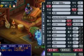 梦幻西游：8000元买175角色有惊喜，25仓库物品未清图片